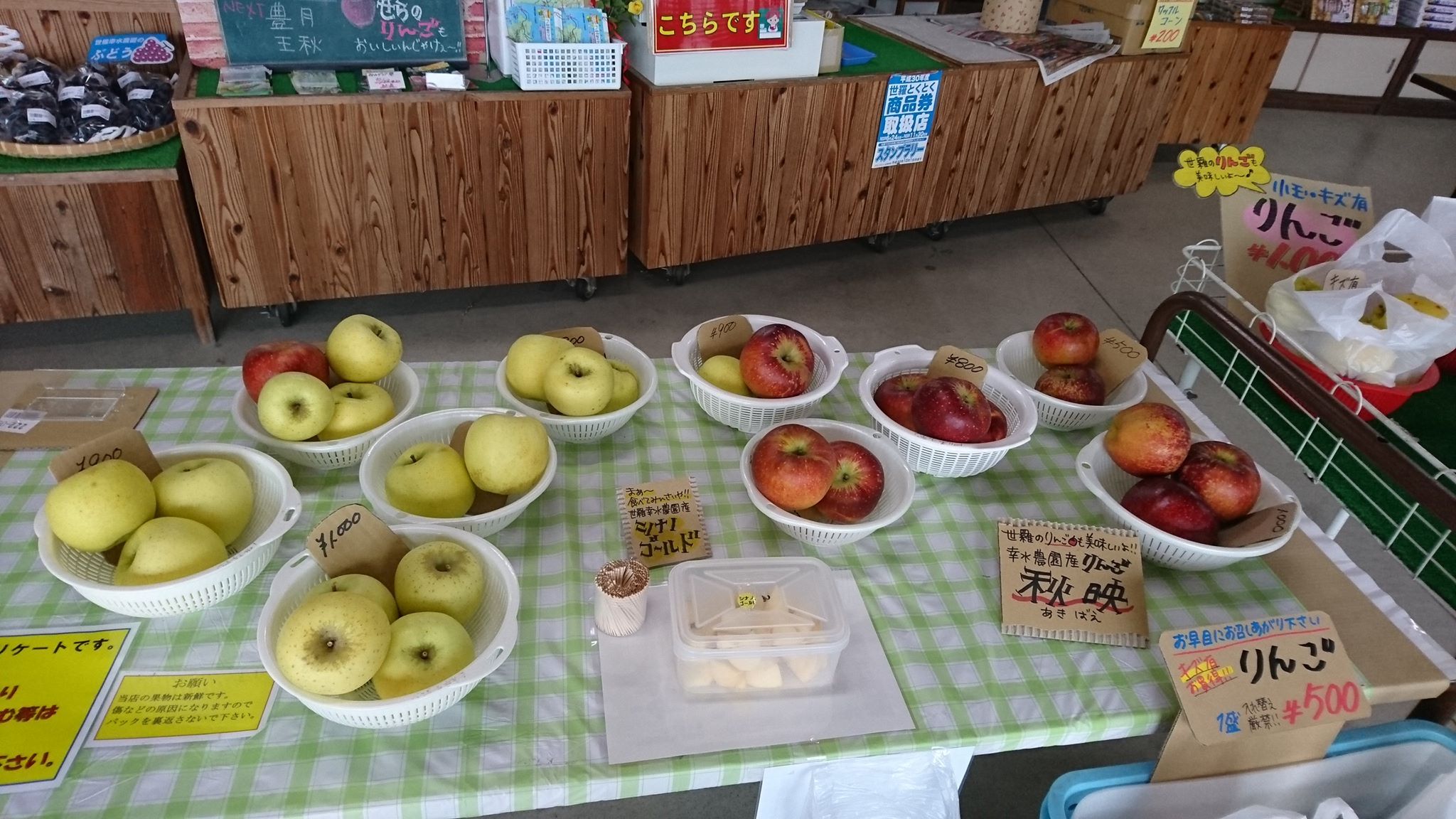 林檎が店頭に並び始めています 林檎 りんご のブログ 広島県世羅町 ビルネ ラーデン 世羅幸水農園の直売所